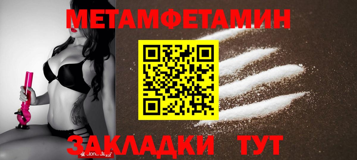 АМФ  Вход с VPN  Северобайкальск  Амфетамин Розовый 