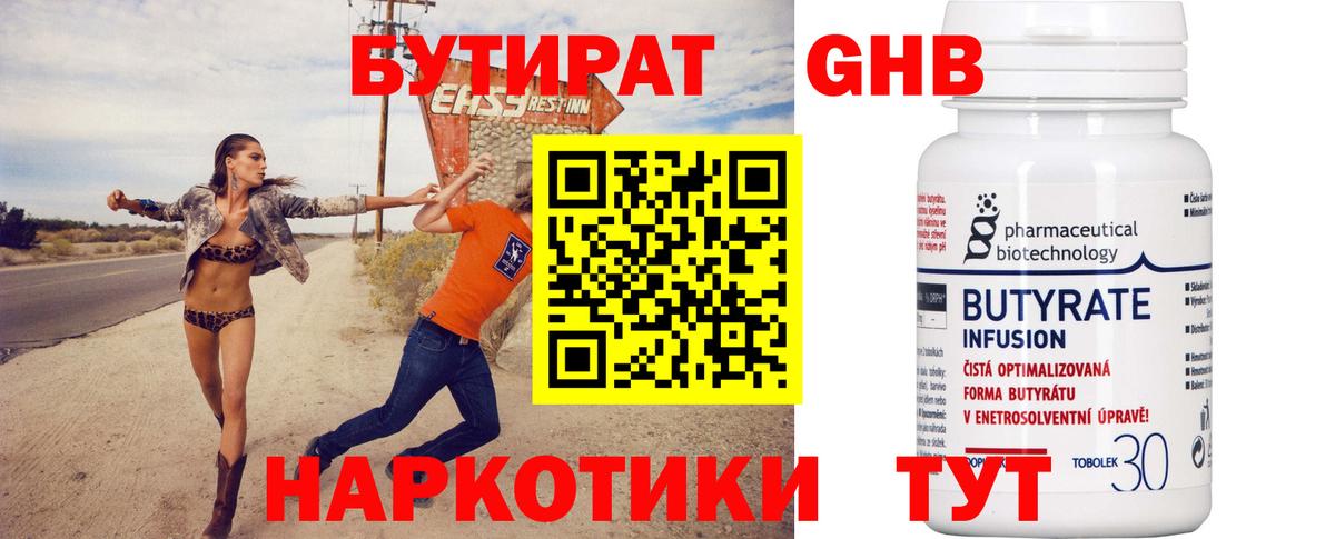 Северобайкальск  Бутират 1.4BDO  Вход с VPN 