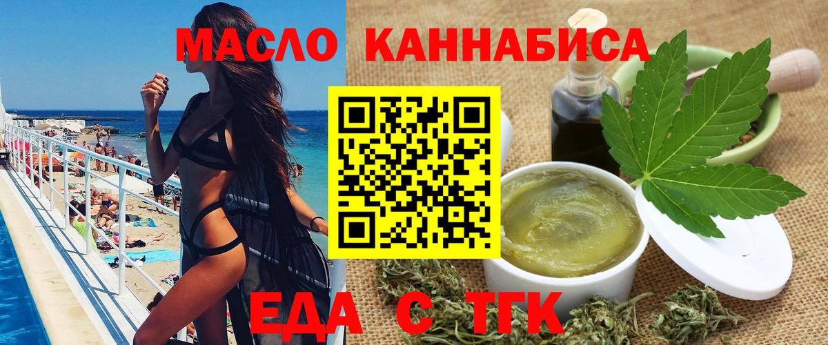 Северобайкальск  Печенье с ТГК марихуана  Вход с VPN 