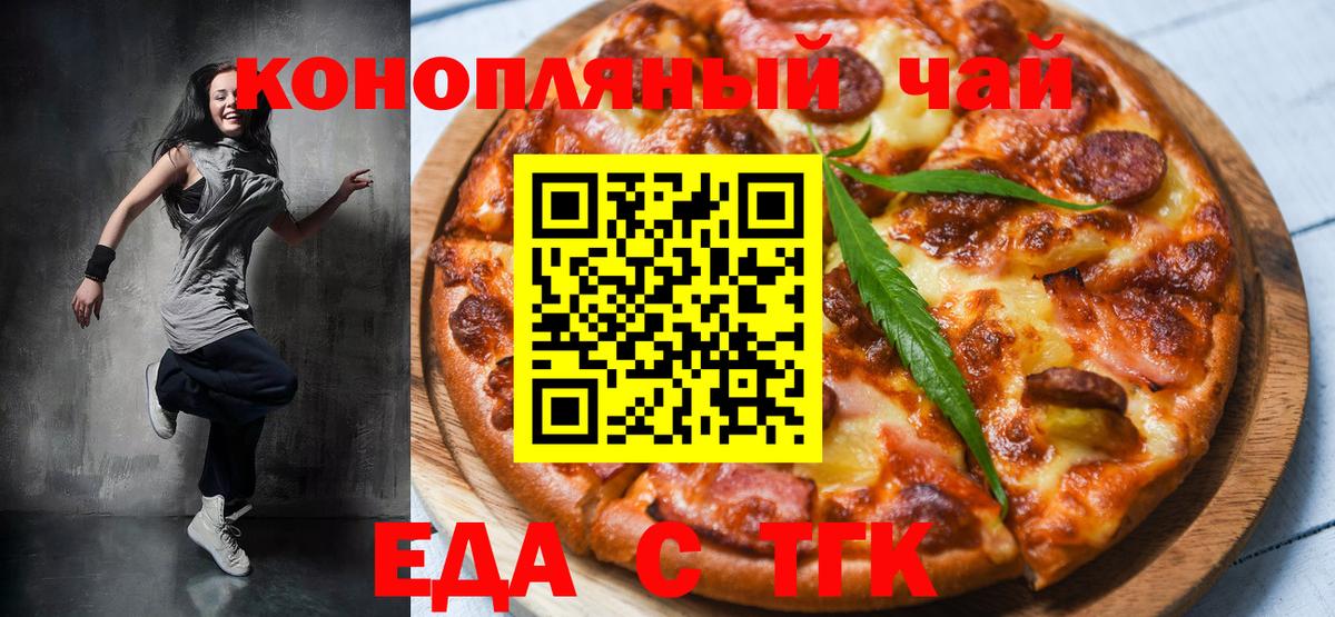 Canna-Cookies конопля Северобайкальск