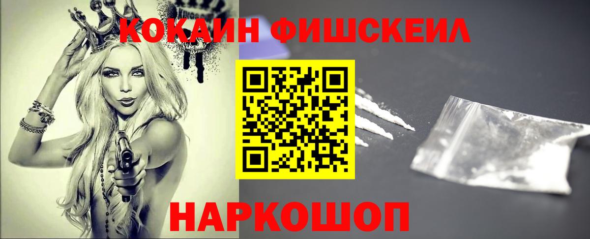 Северобайкальск  КОКАИН Перу  COCAIN VHQ  Вход с VPN 