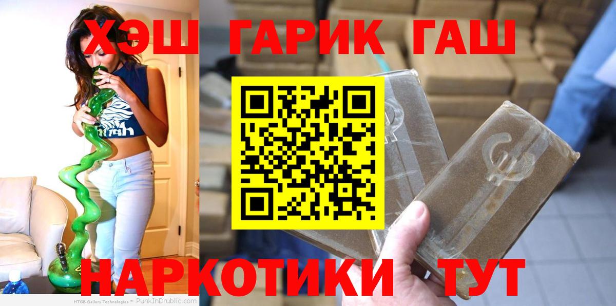 ГАШИШ гашик Северобайкальск