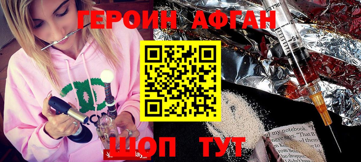 ГЕРОИН белый Северобайкальск