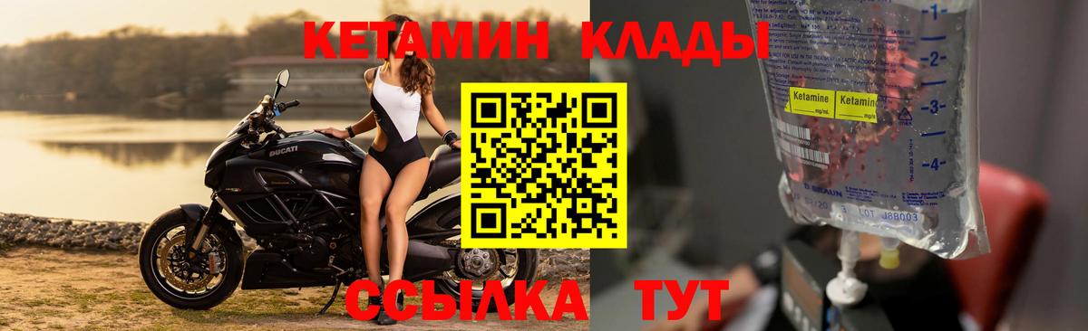 КЕТАМИН ketamine  КЕТАМИН VHQ  Вход с VPN  Северобайкальск 