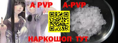 ALPHA PVP Бугуруслан