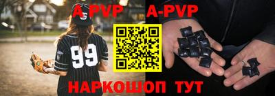 ALPHA PVP Бугуруслан