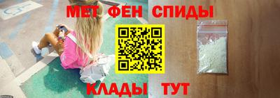 метамфетамин Бузулук