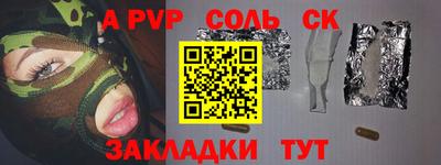 ALPHA PVP Бугуруслан