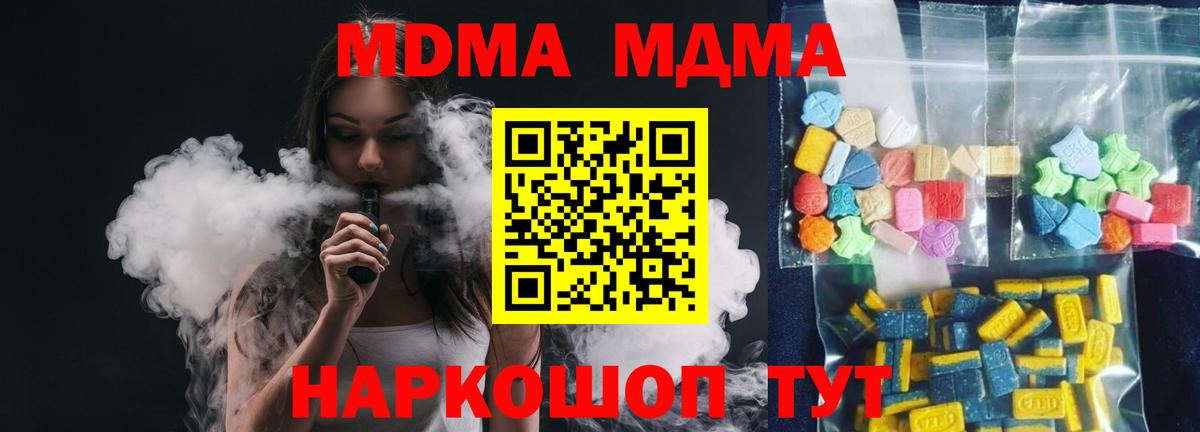 Северобайкальск  МДМА crystal  MDMA молли  Вход с VPN 
