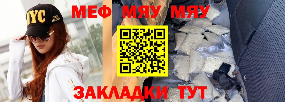 МЕФ мука Северобайкальск