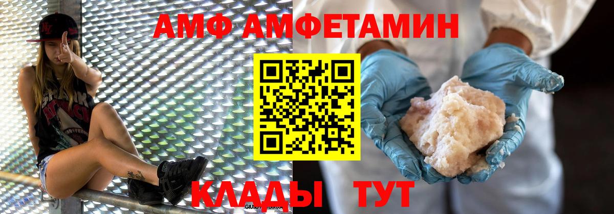 Северобайкальск  Метамфетамин  Вход с VPN  Первитин винт 