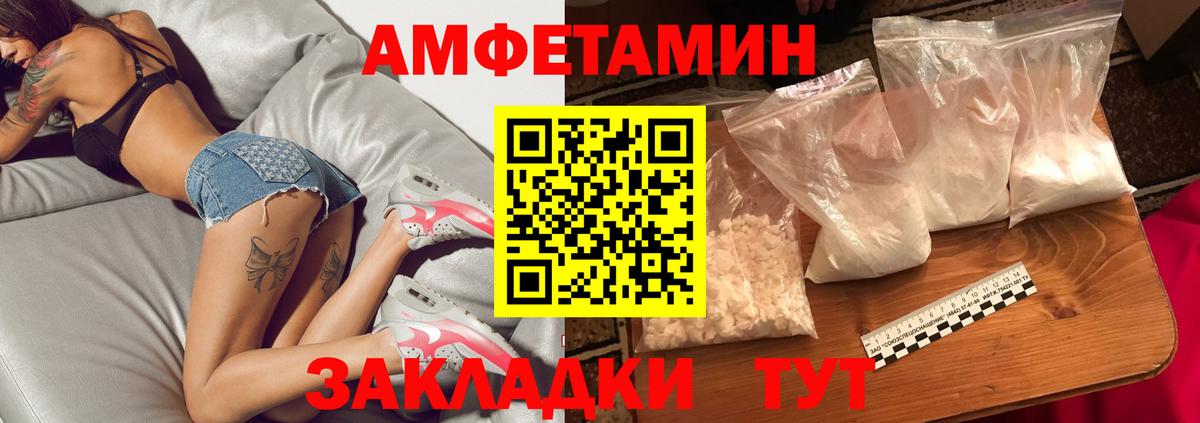 МЕТАМФЕТАМИН мет Северобайкальск