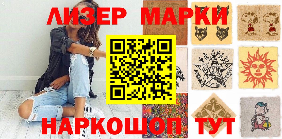 Марки 25I-NBOMe 1,8мг Северобайкальск