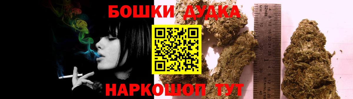 Бошки Шишки марихуана  Бошки Шишки SATIVA & INDICA  Вход с VPN  Северобайкальск 
